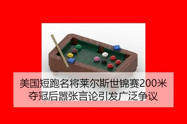 mei-guo-duan-pao-ming-jiang-lai-er-si-shi-jin-sai-mi-duo-guan-hou-xiao-zhang-yan-lun-yin-fa-guang-fan-zheng-yi-1-920.jpg