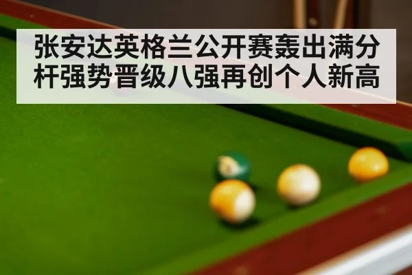 snooker table close up