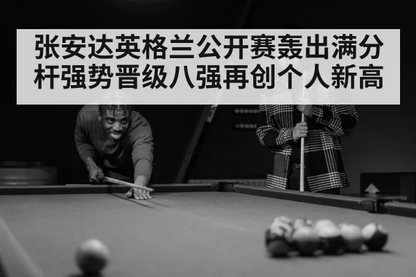 snooker player concentration